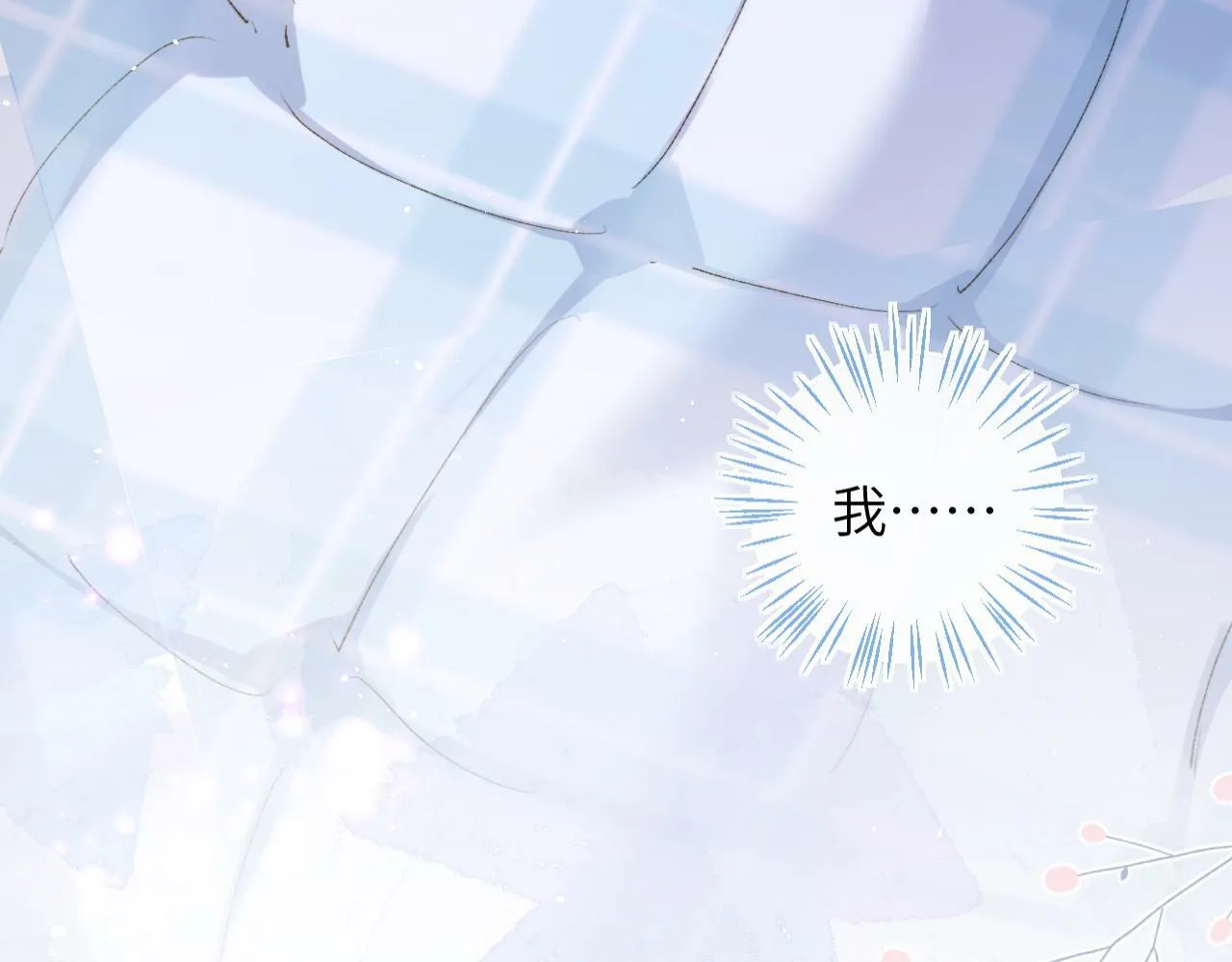 第4话 昨晚美美来了？！37