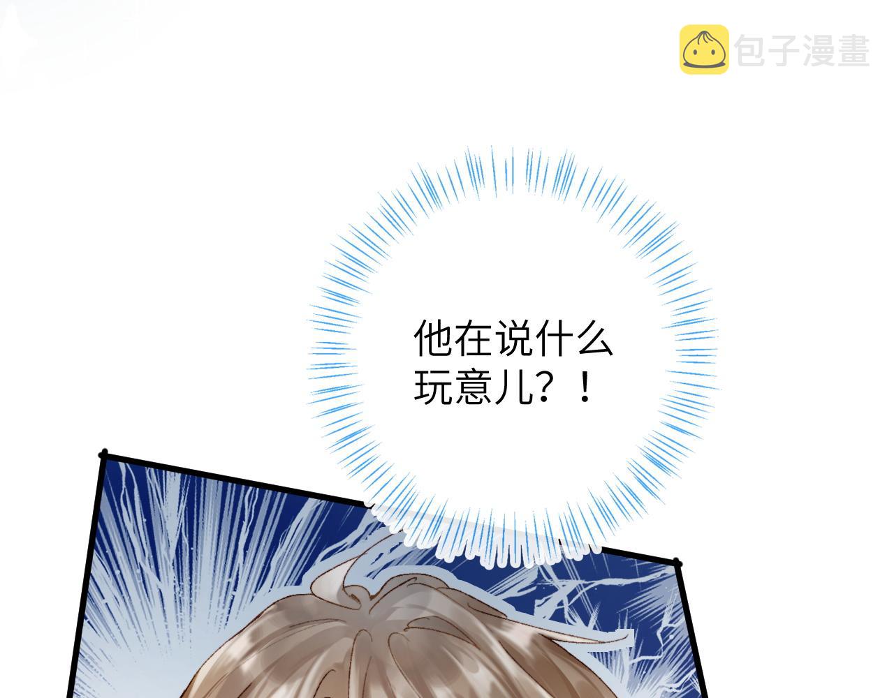 第3话 毛绒控请求rua毛毛！69
