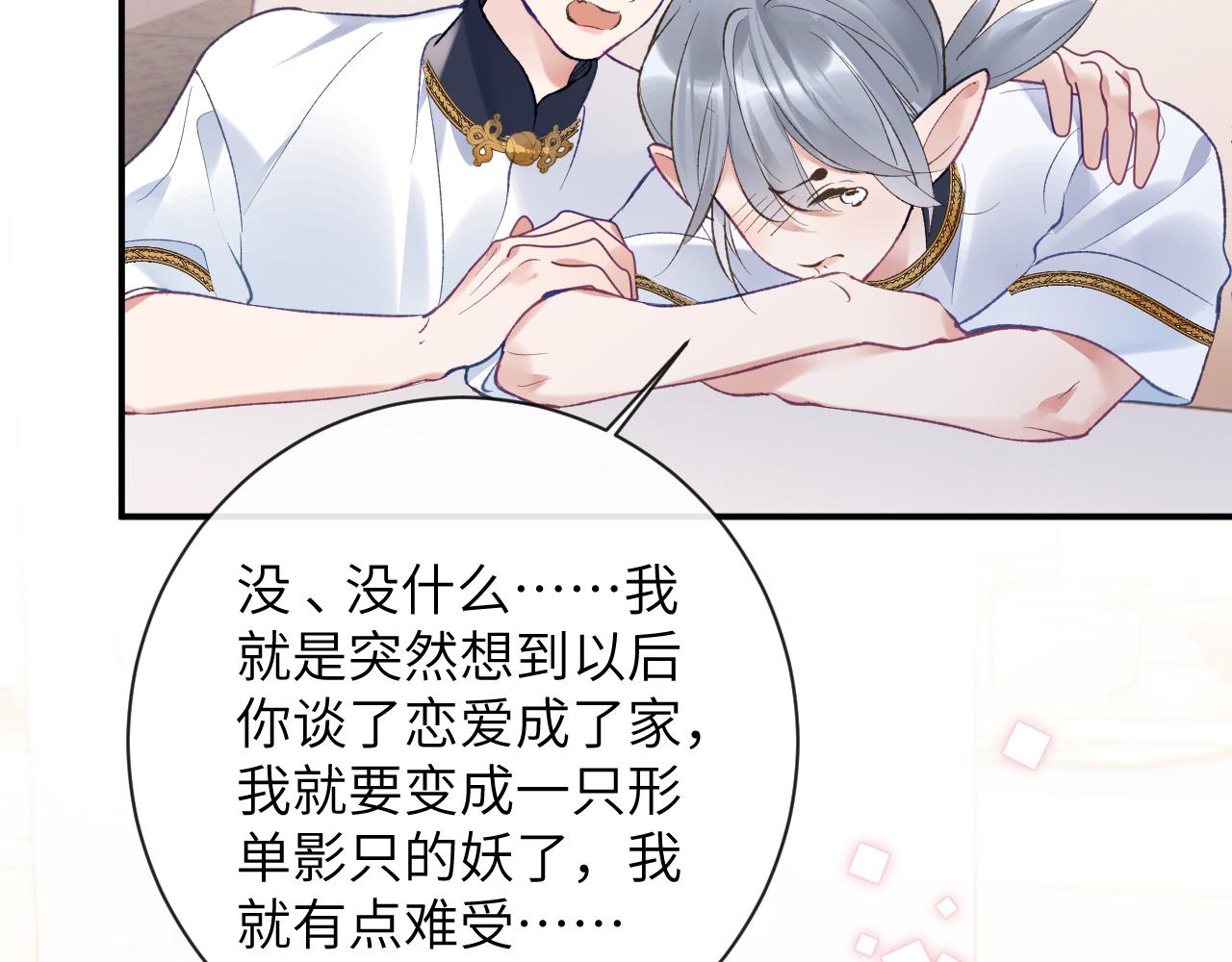 第39话 主动出击86