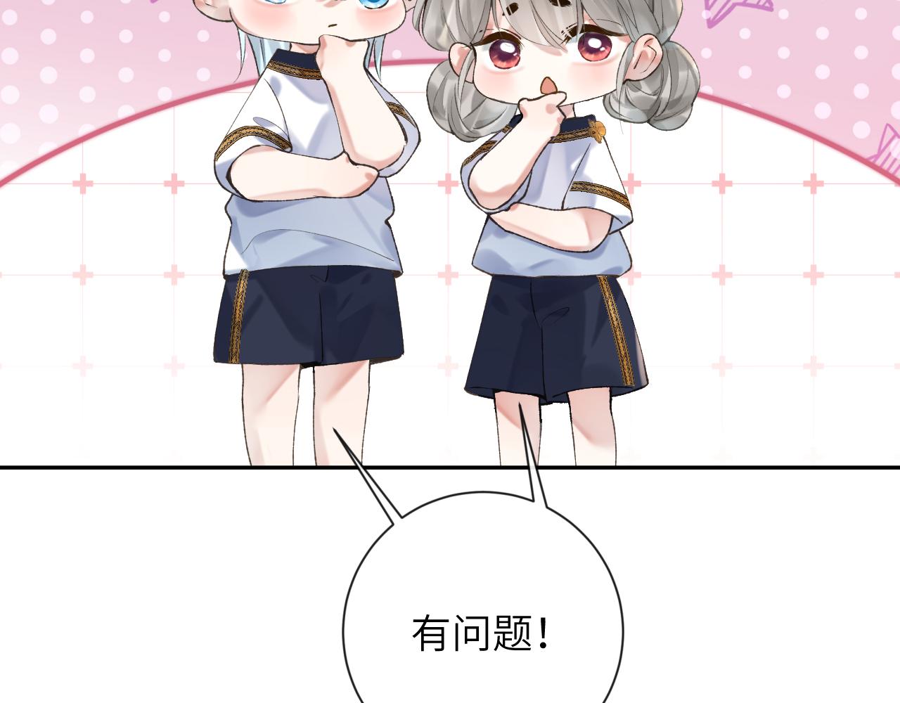 第12话 半夜偷偷找桌桌！71