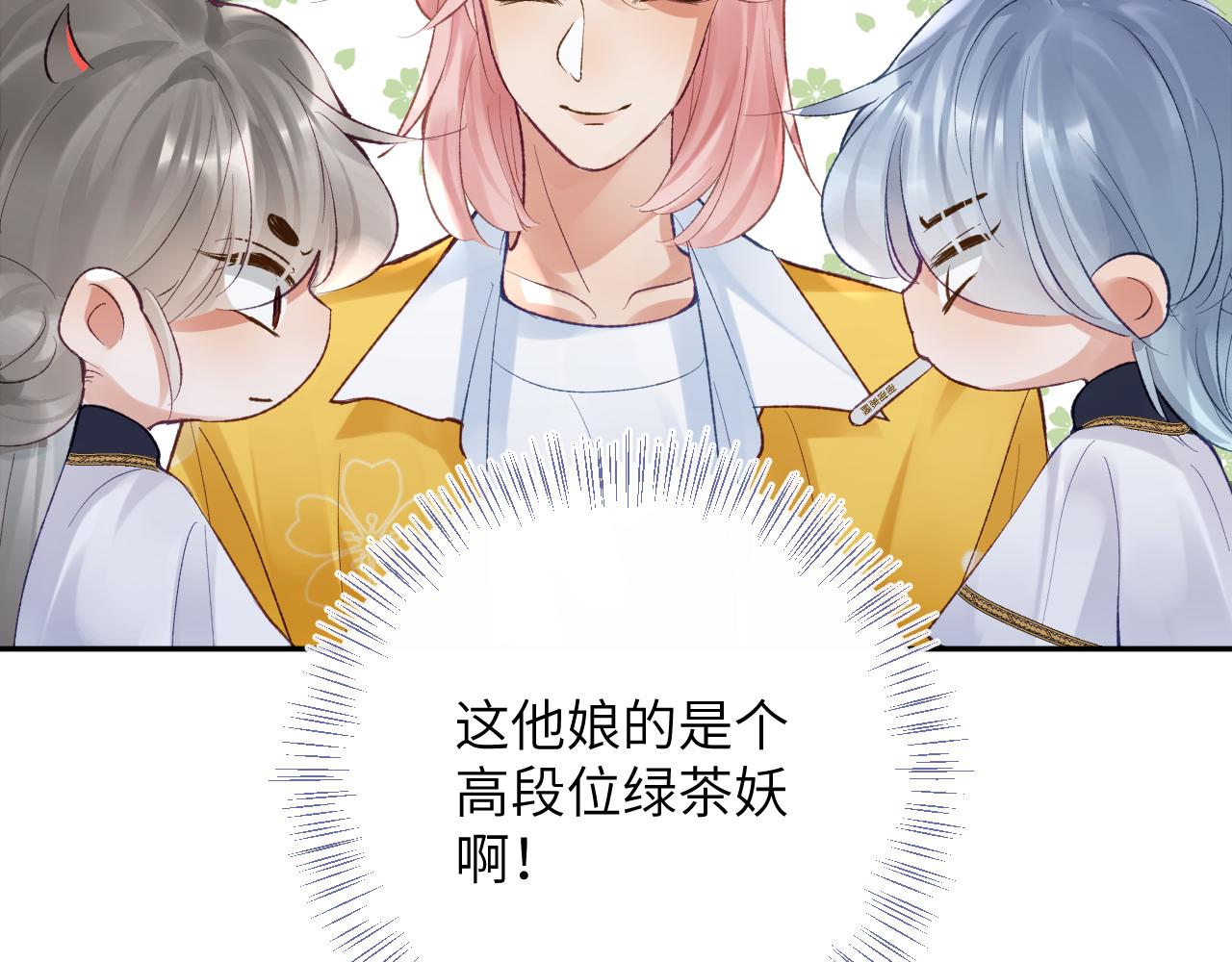 第27话 情敌出现73