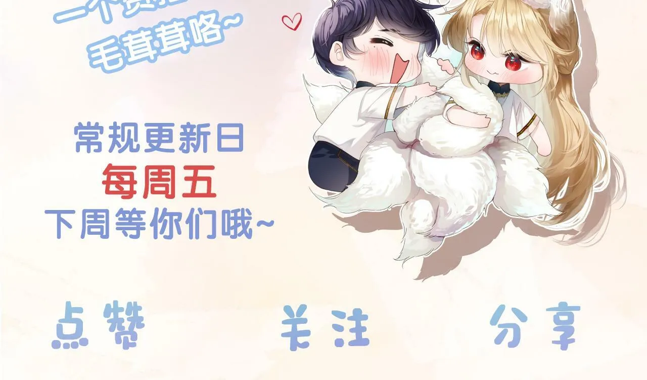 第28话 吱吱的身份是？102