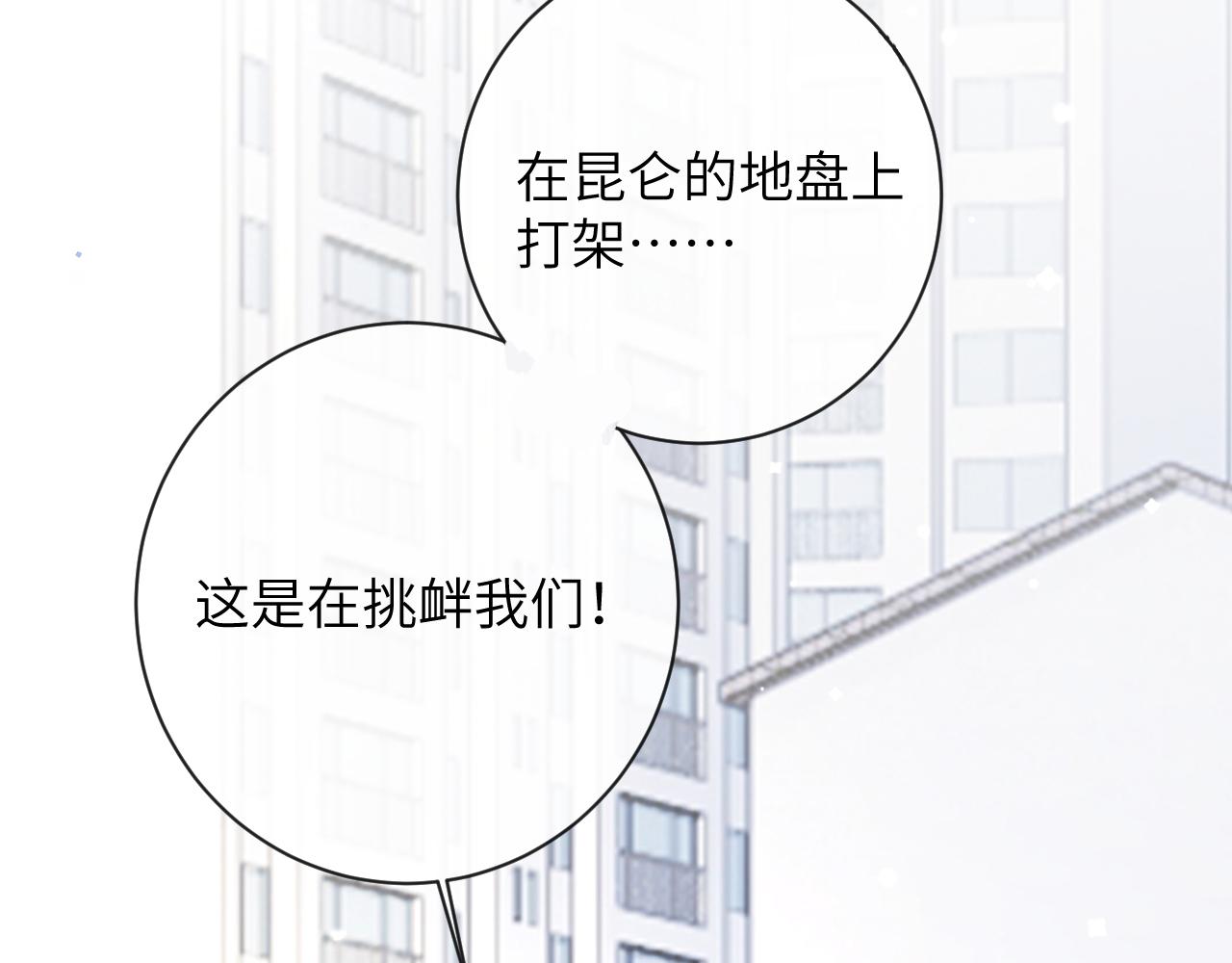 第36话 是心动的感觉！18