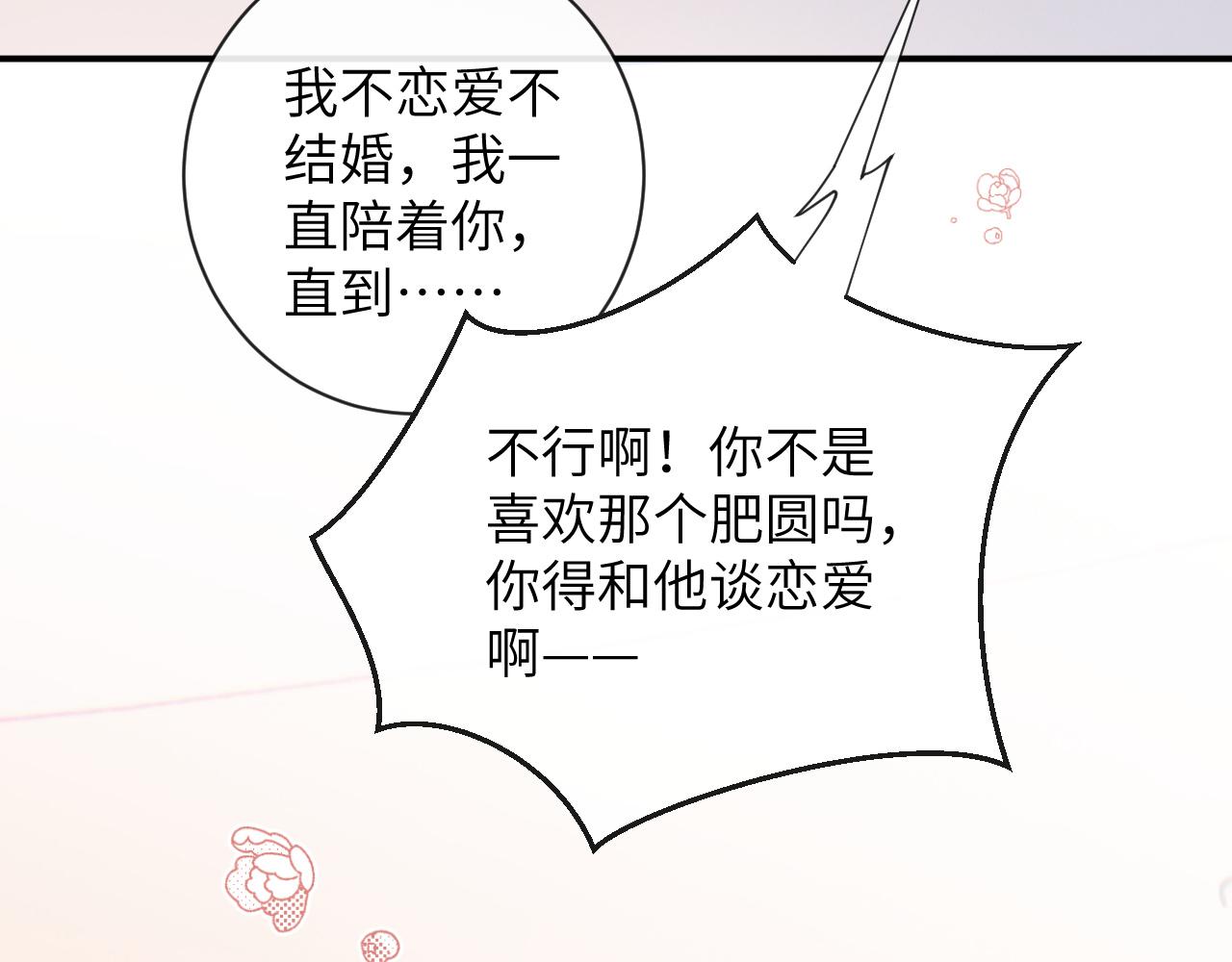 第39话 主动出击91