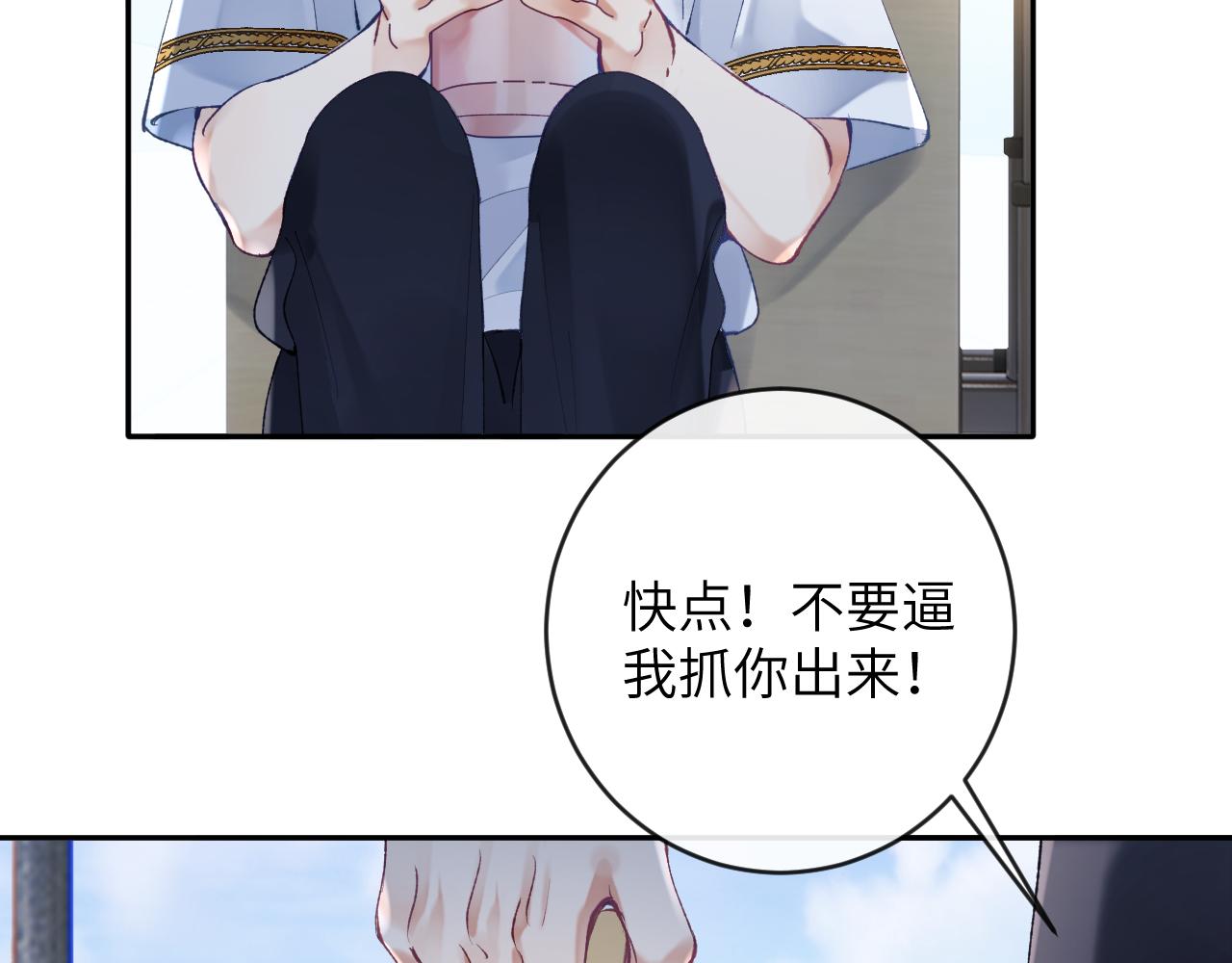 第16话 呦呦被校草“威胁”28