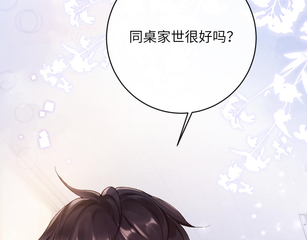 第8话 猛吸毛茸茸！52