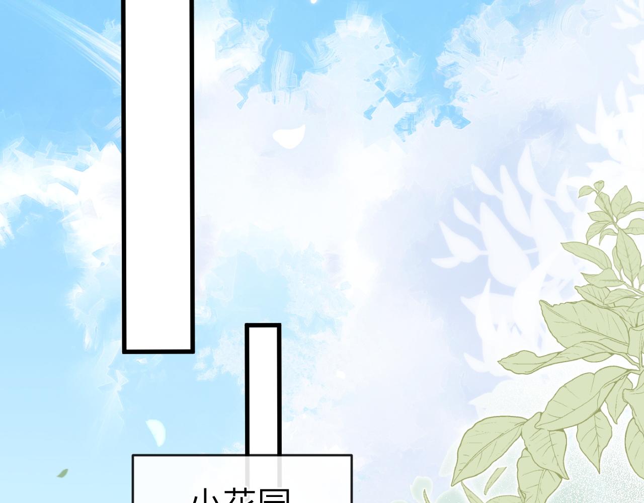 第7话 到小花园做秘密的事25