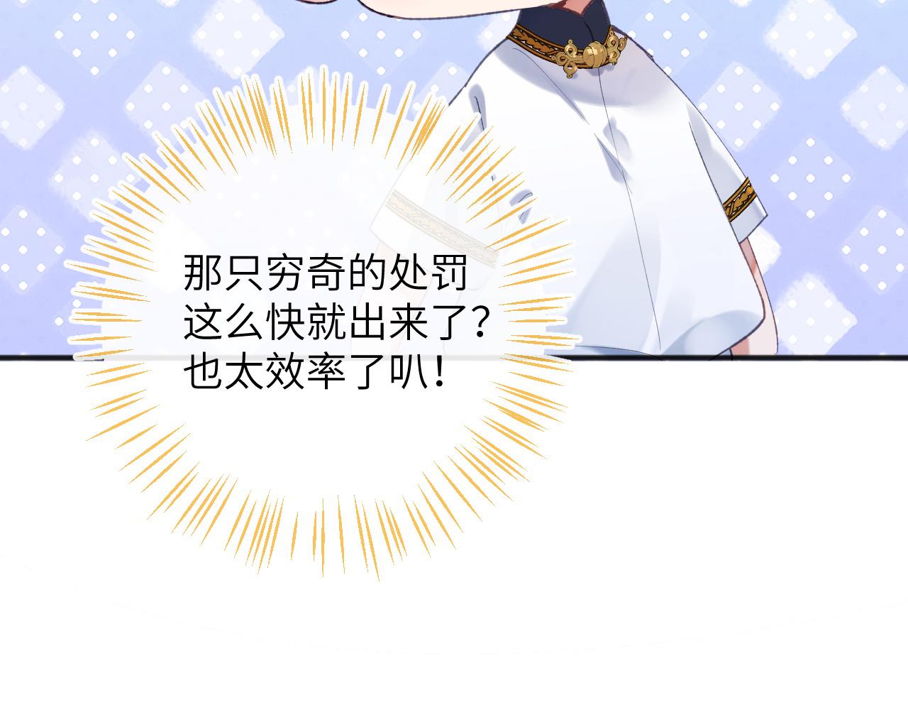 第8话 猛吸毛茸茸！33