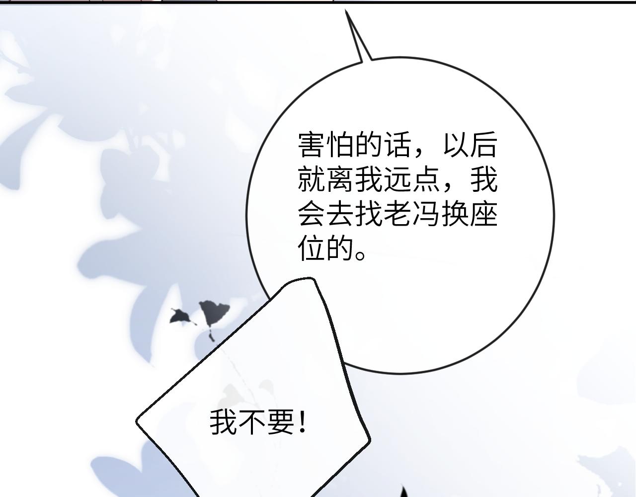 第14话 我只想你做我的同桌74