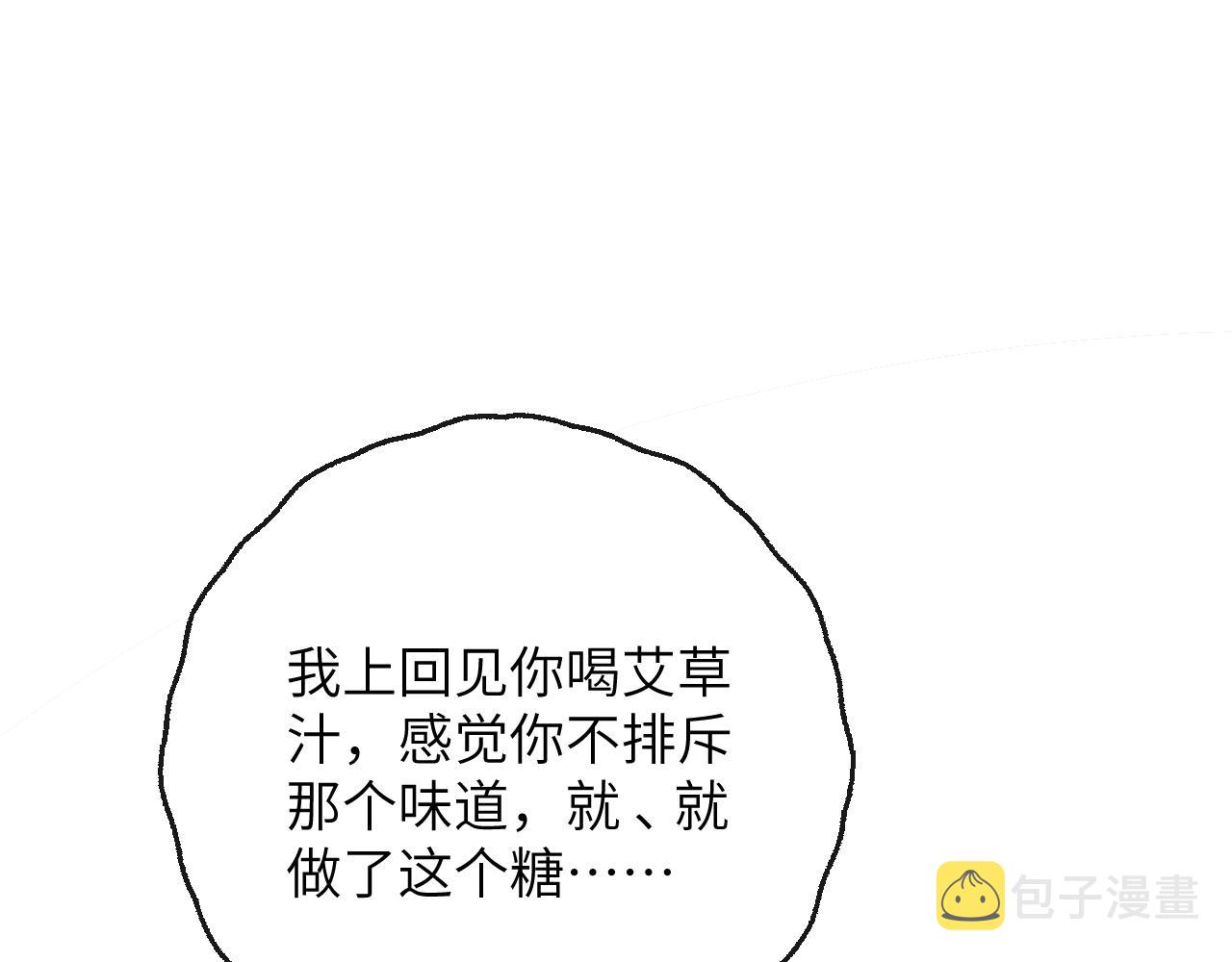 第19话 有亿点点心动93