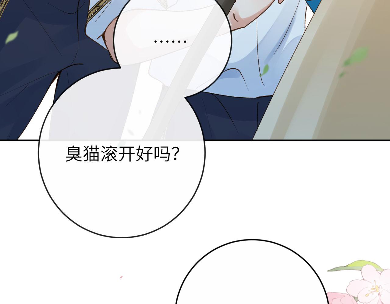 第18话 我们可以住一个帐篷吗100