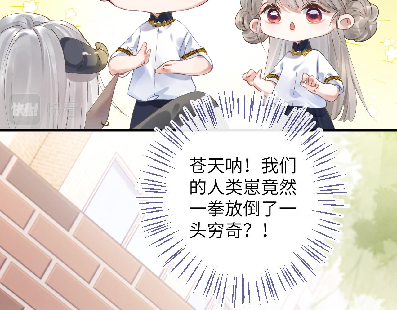 第6话 段惊棠出奇招制服穷奇6