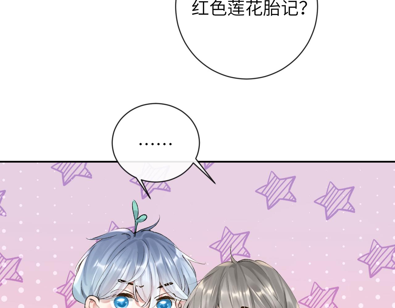 第12话 半夜偷偷找桌桌！70