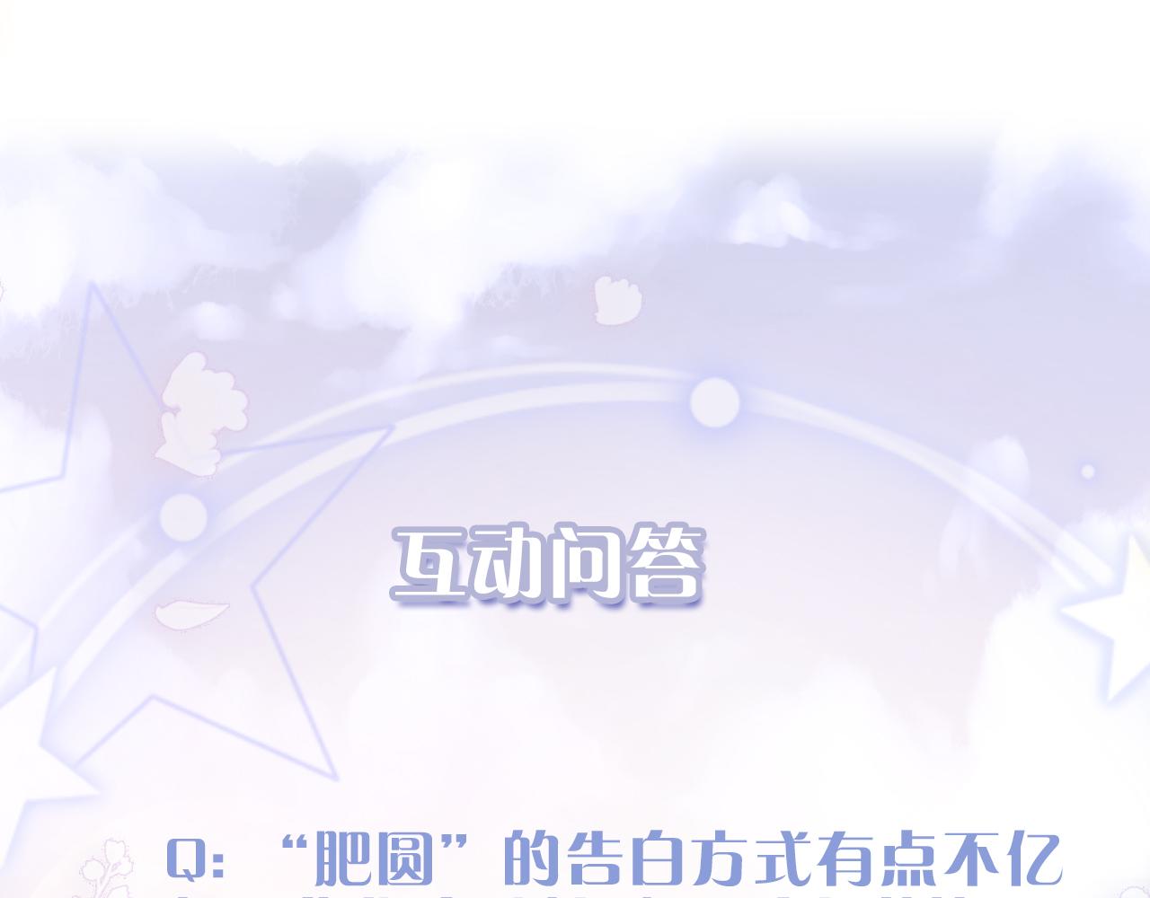 第36话 是心动的感觉！103