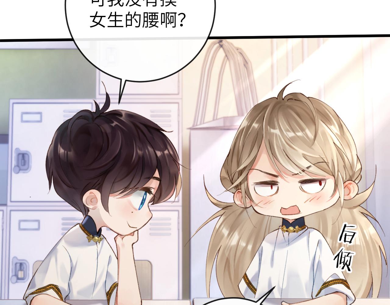 第5话 蔚枝暴打校园混混8