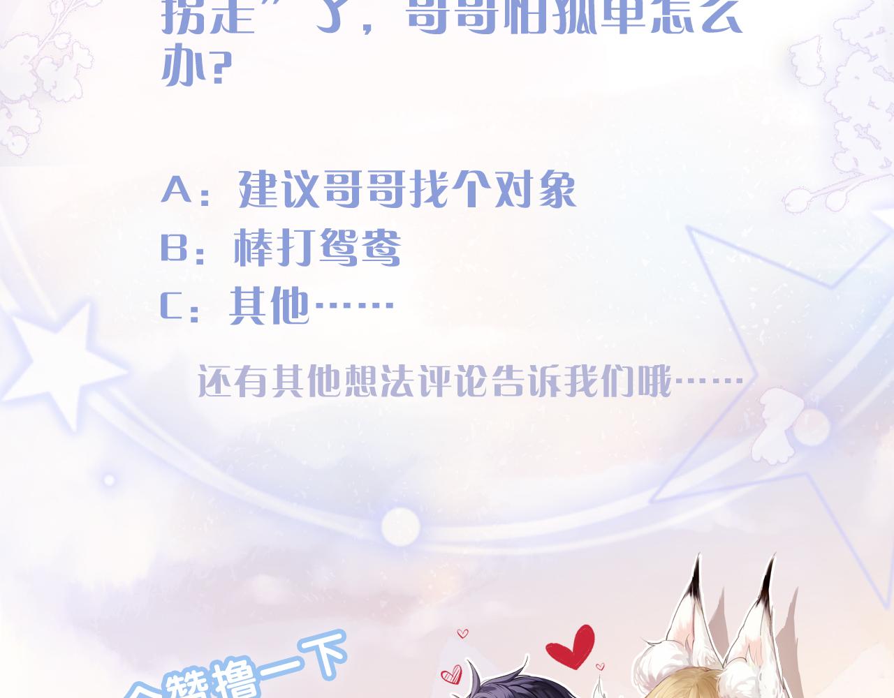 第39话 主动出击111