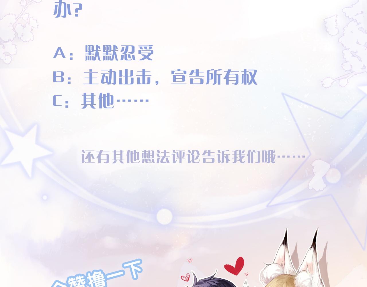 第31话 想起你就脸红90