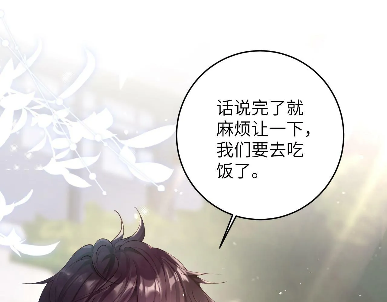 第4话 昨晚美美来了？！118