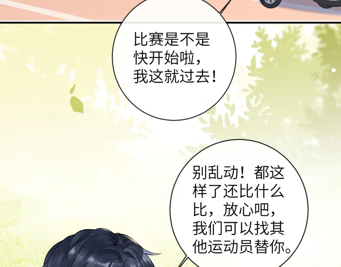 第49话 果然还是得向舔鸟请教经验48