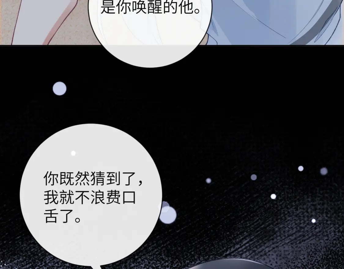 第51话完结篇 他可是除妖师的后代63