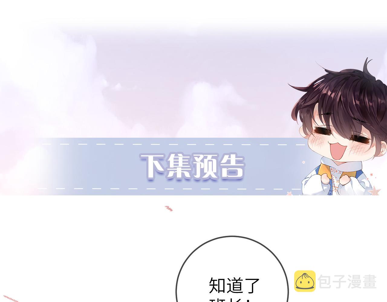 第10话 帅气校草英雄救“美”106
