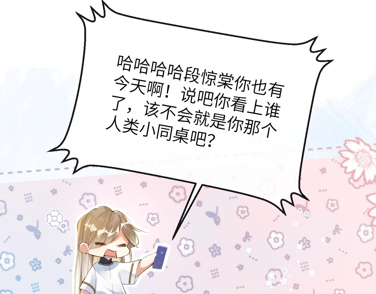 第31话 想起你就脸红72