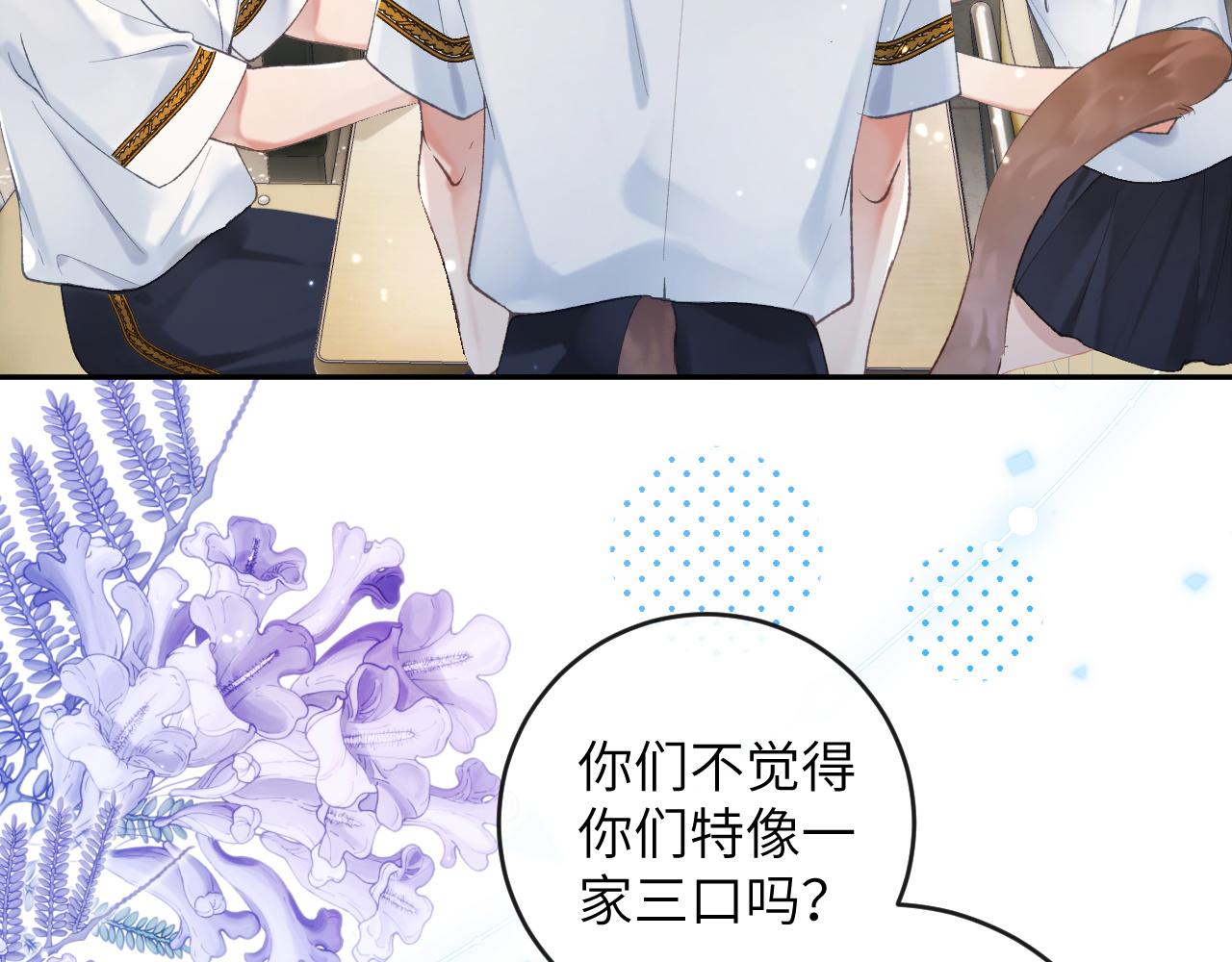 第9话 傲娇校霸也会帮助同学！21