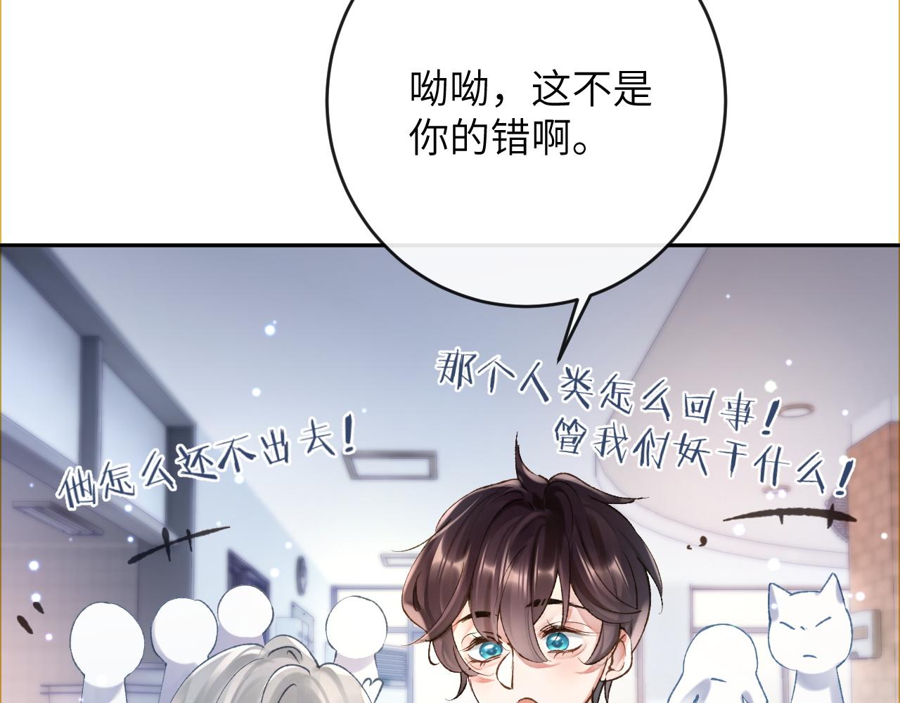 第10话 帅气校草英雄救“美”81