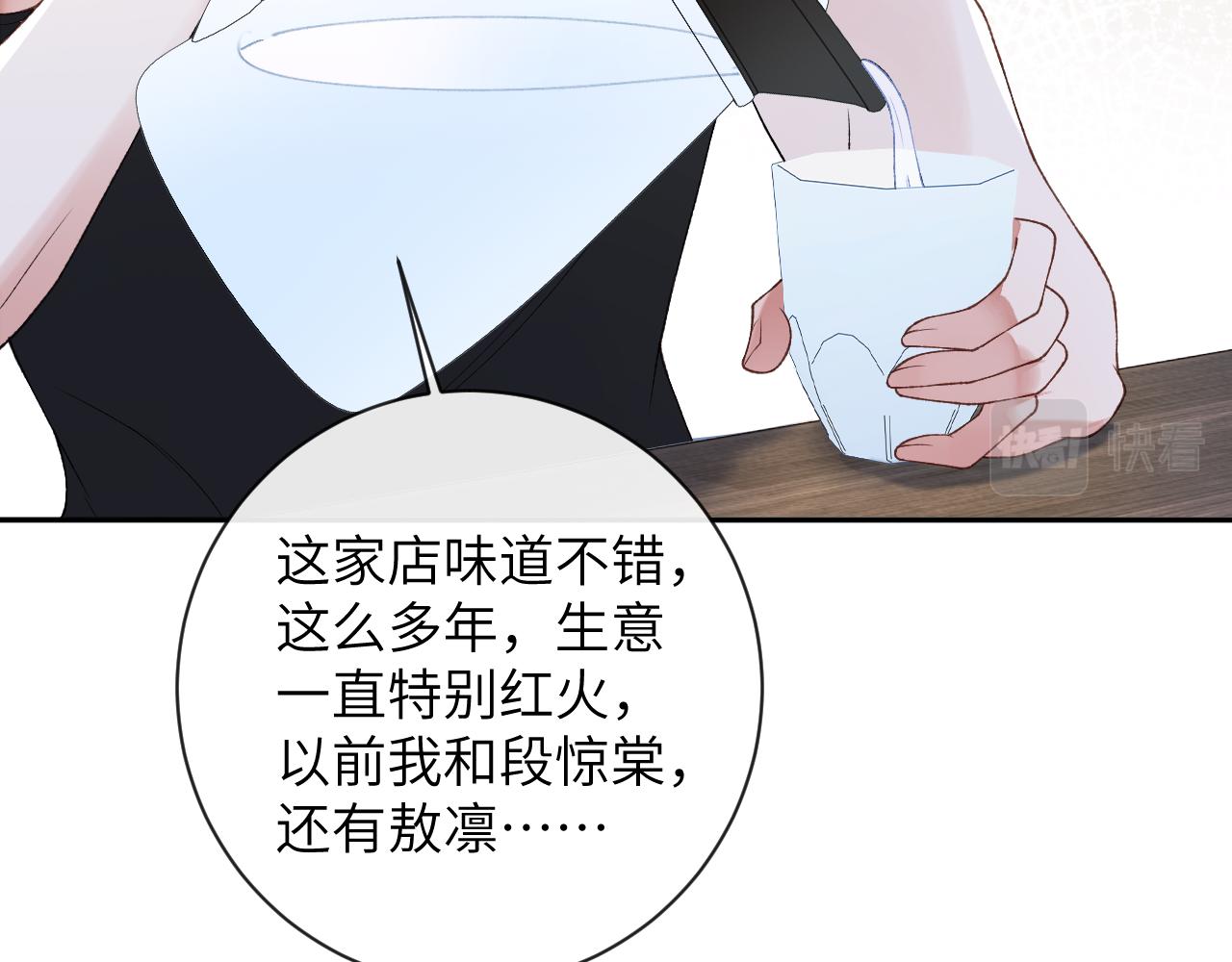 第33话 一起试衣服97