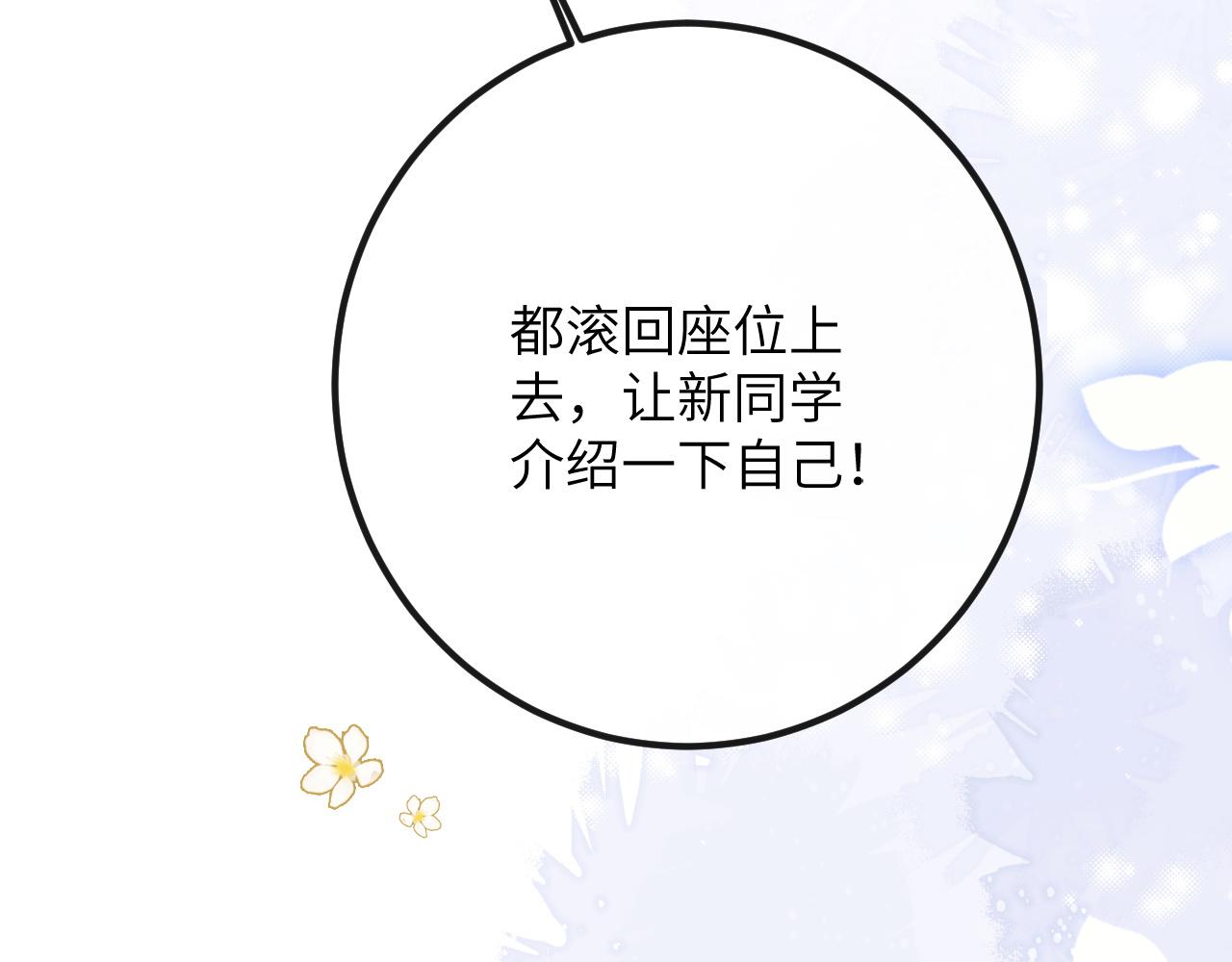 第2话 同桌是校霸九尾狐？！66