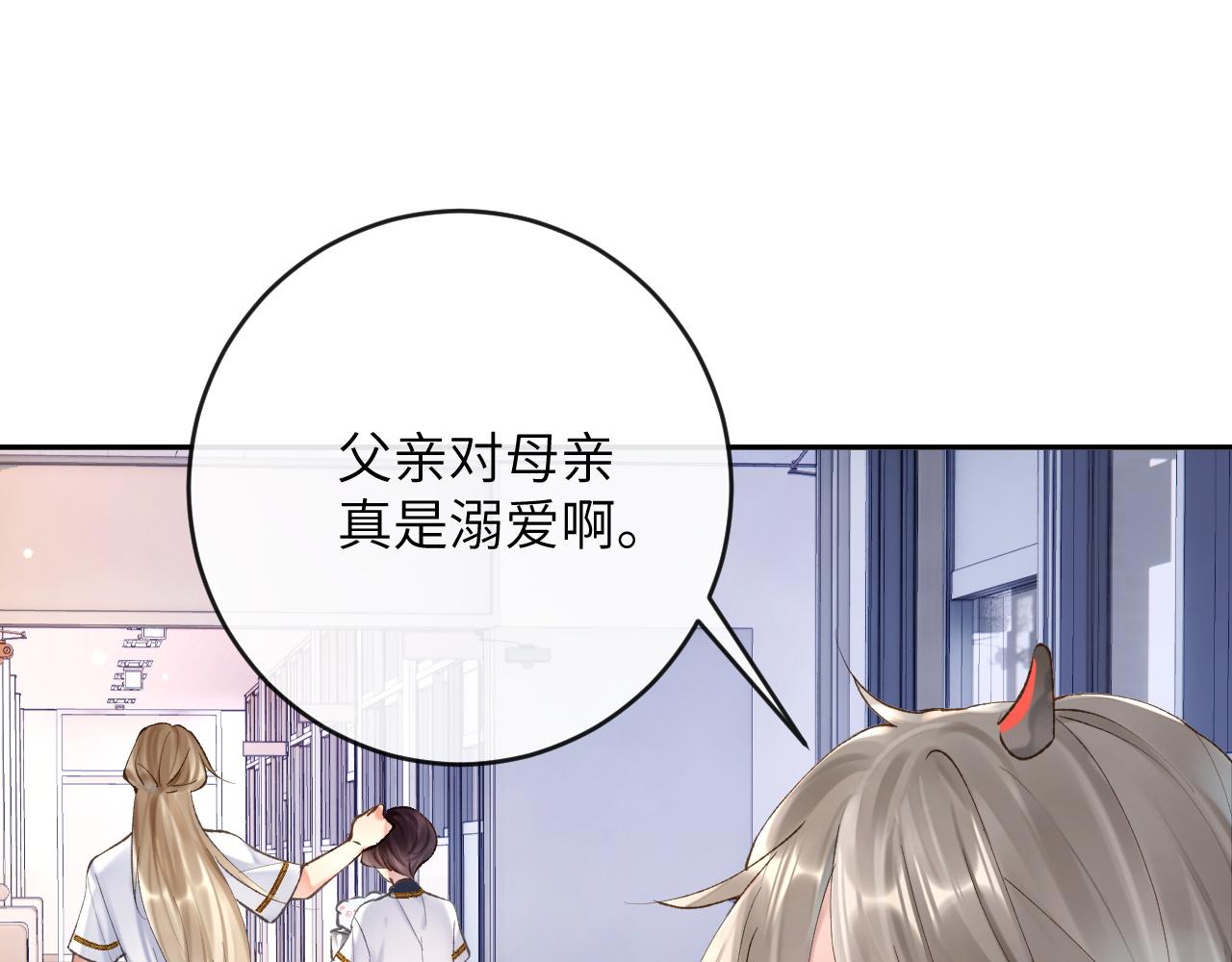 第10话 帅气校草英雄救“美”35