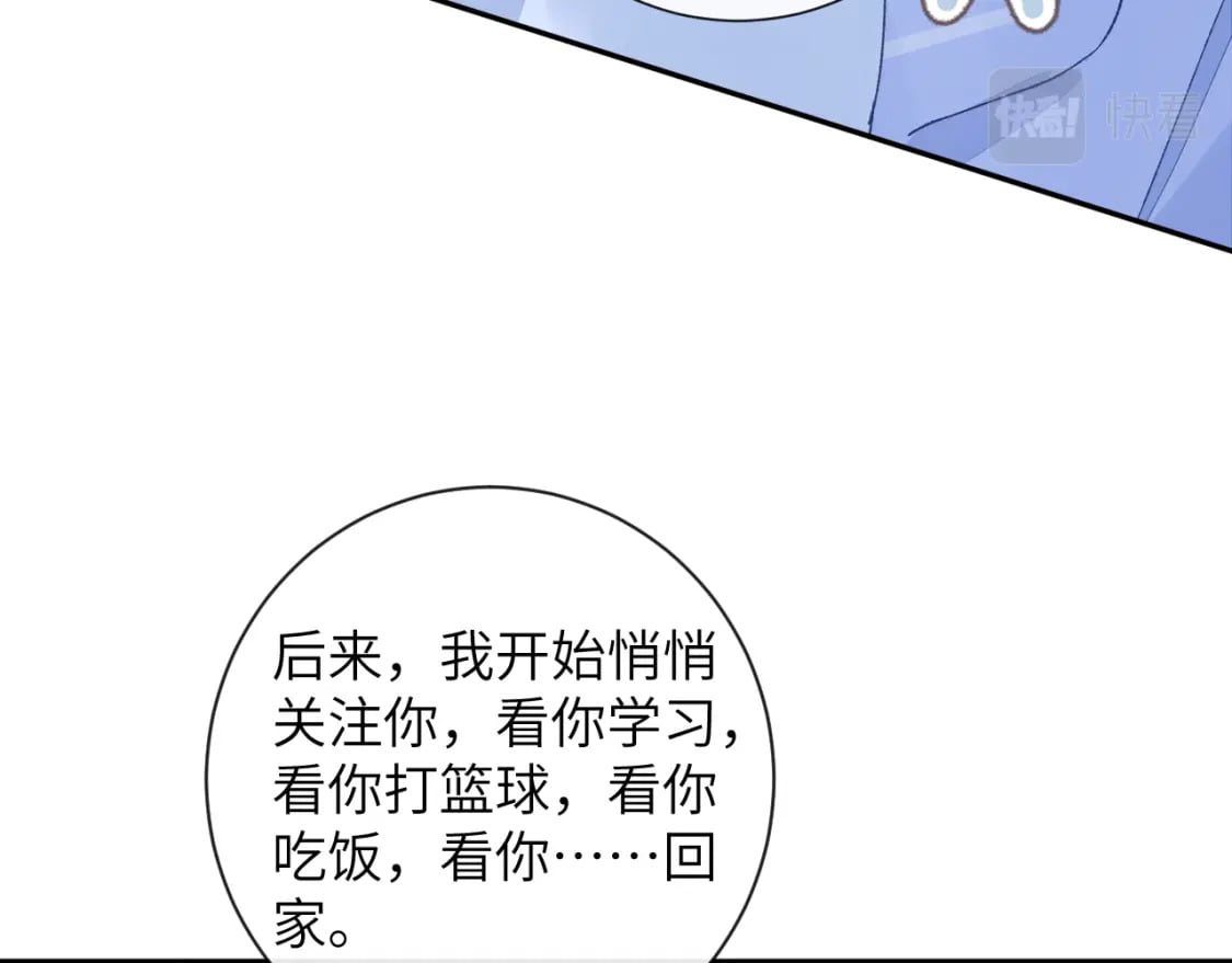 第45话 我在意的是真正的你10