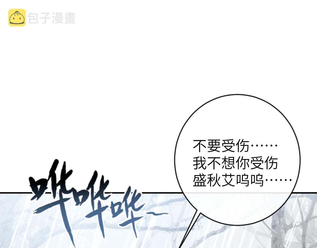 第23话 呦呦会治疗！56