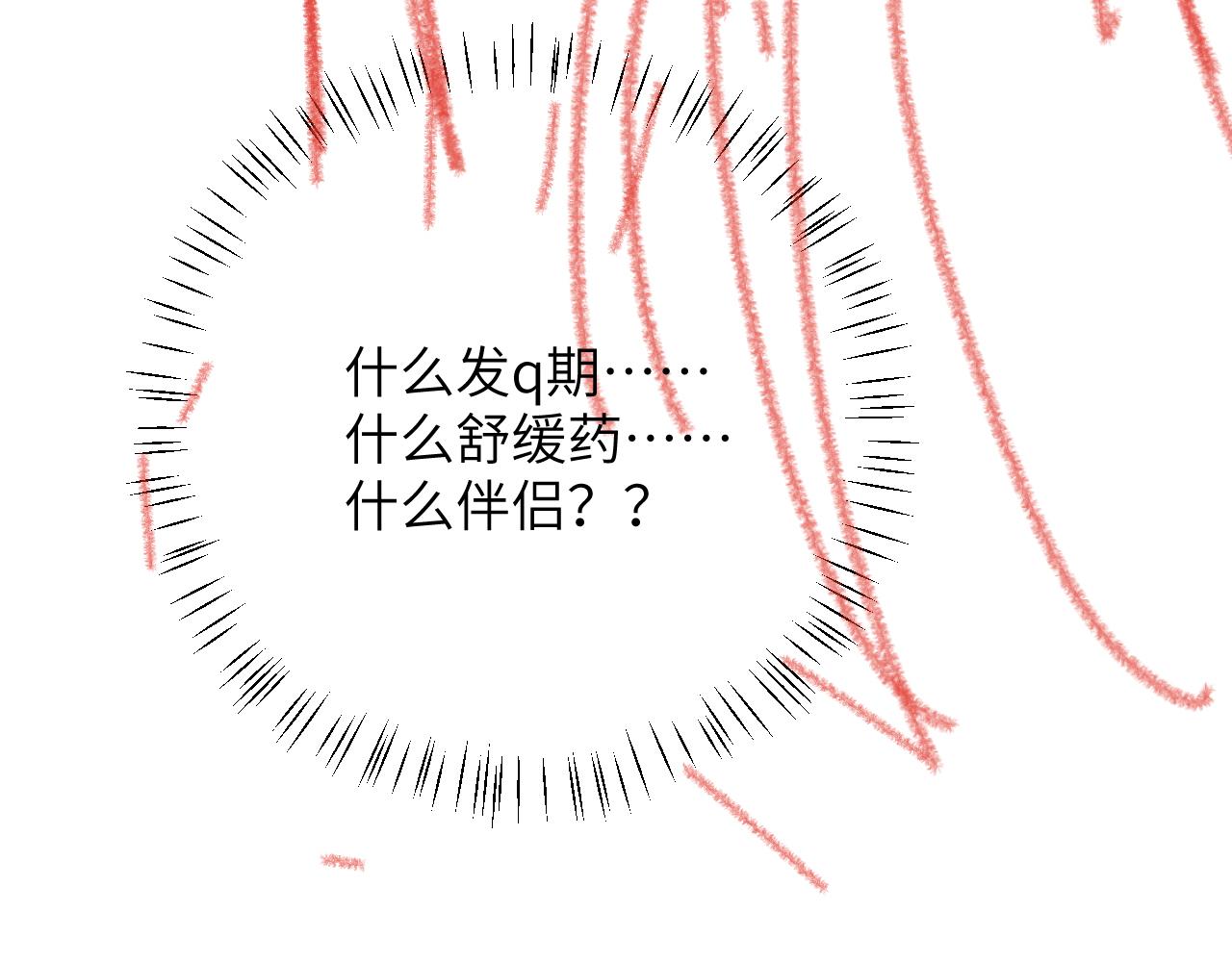第14话 我只想你做我的同桌122
