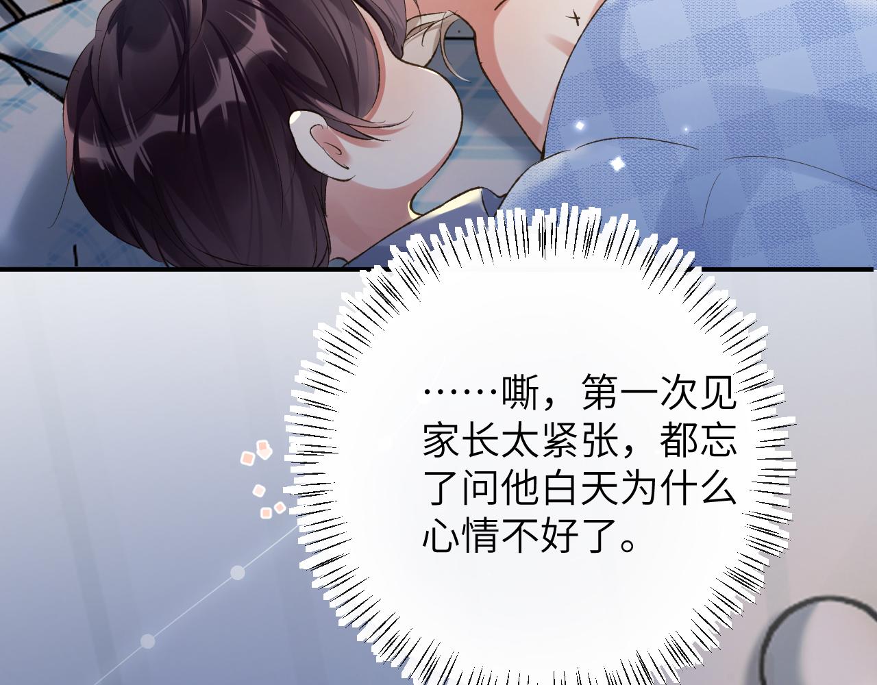 第30话 你们住在一起了？74