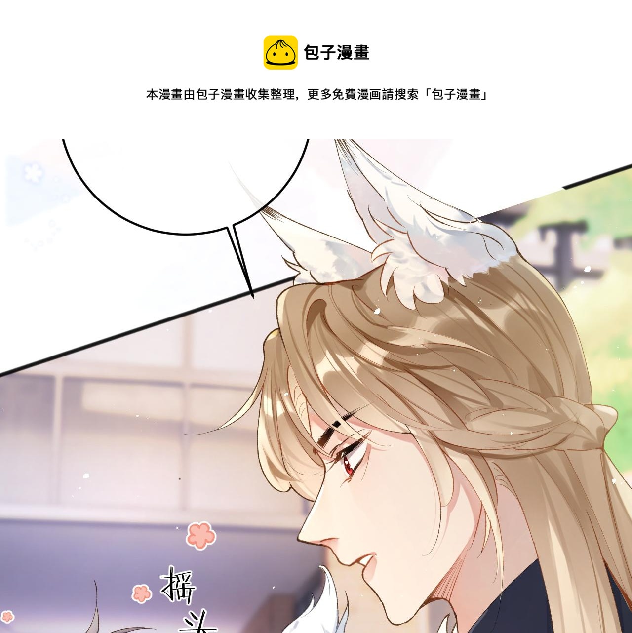 第6话 段惊棠出奇招制服穷奇40