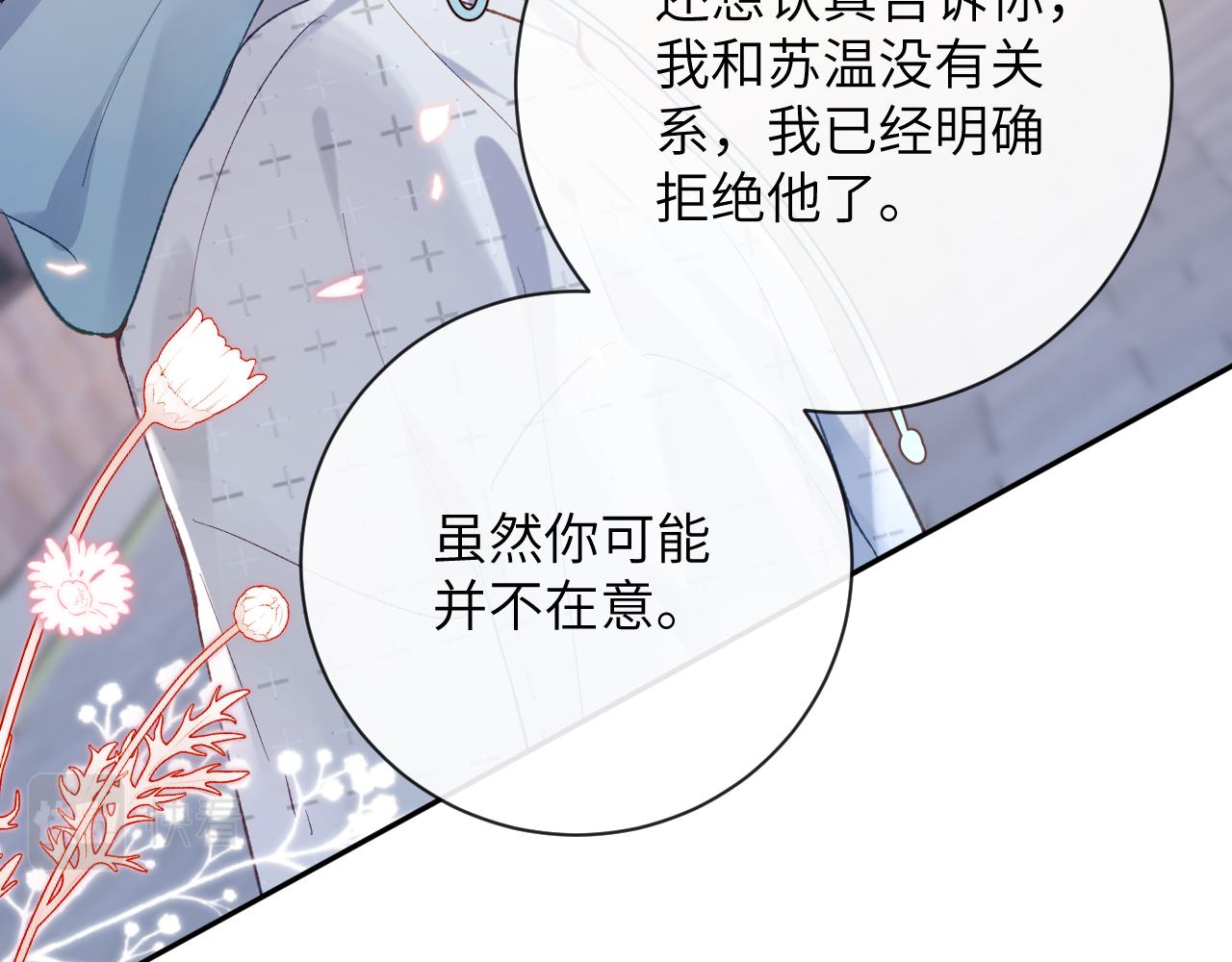 第29话 带你见爸妈30