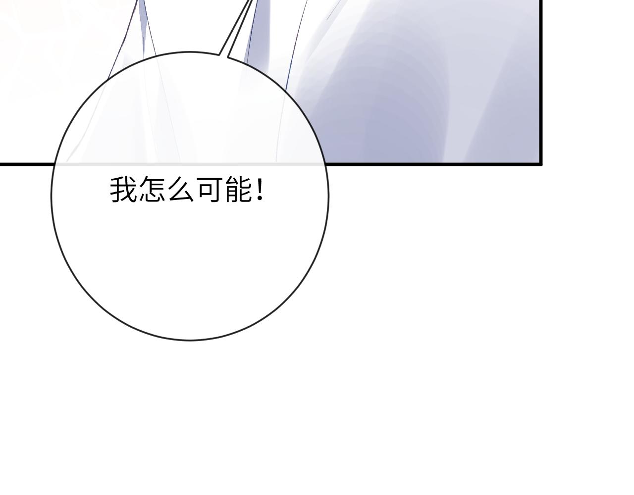 第40话 幻境里的男孩5