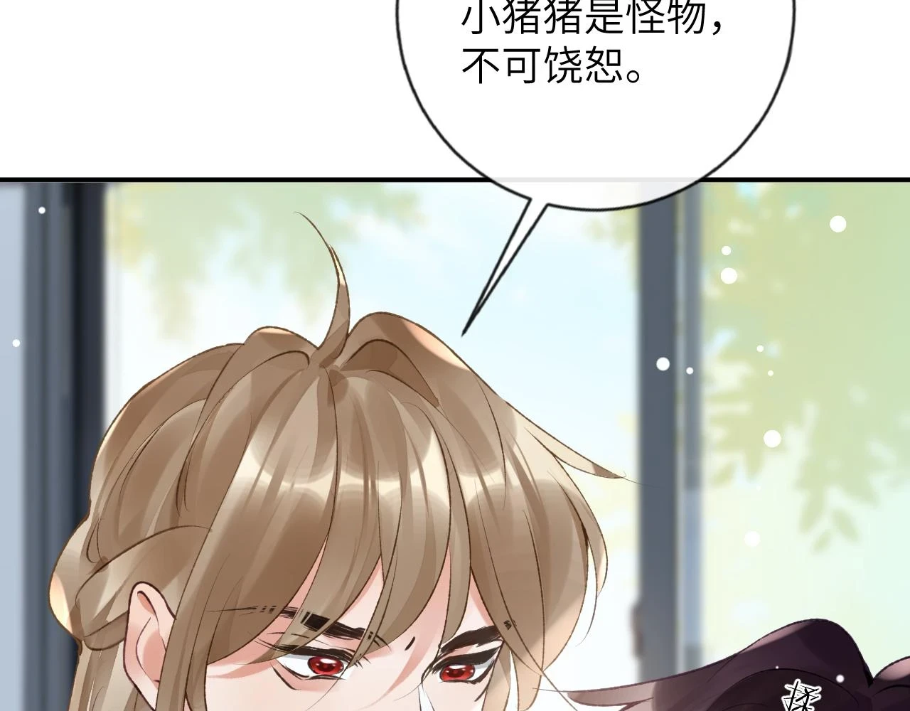 第42话 你是我的宝贝14