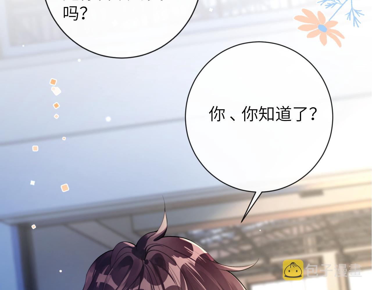 第35话 情侣装116