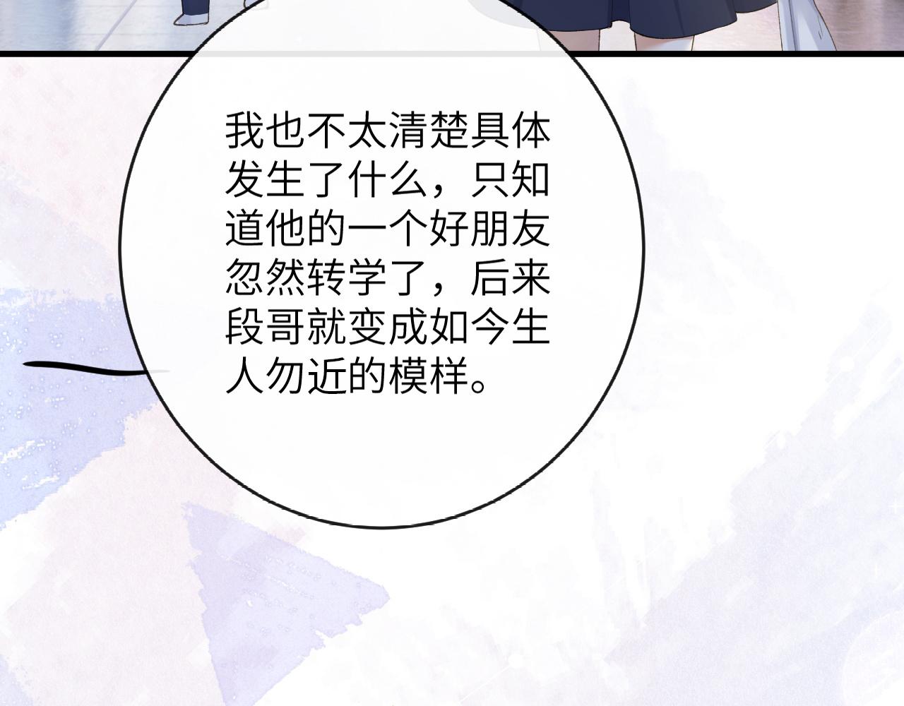 第8话 猛吸毛茸茸！72