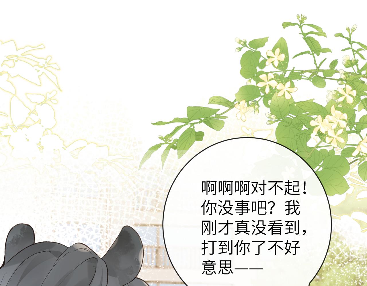 第36话 是心动的感觉！63