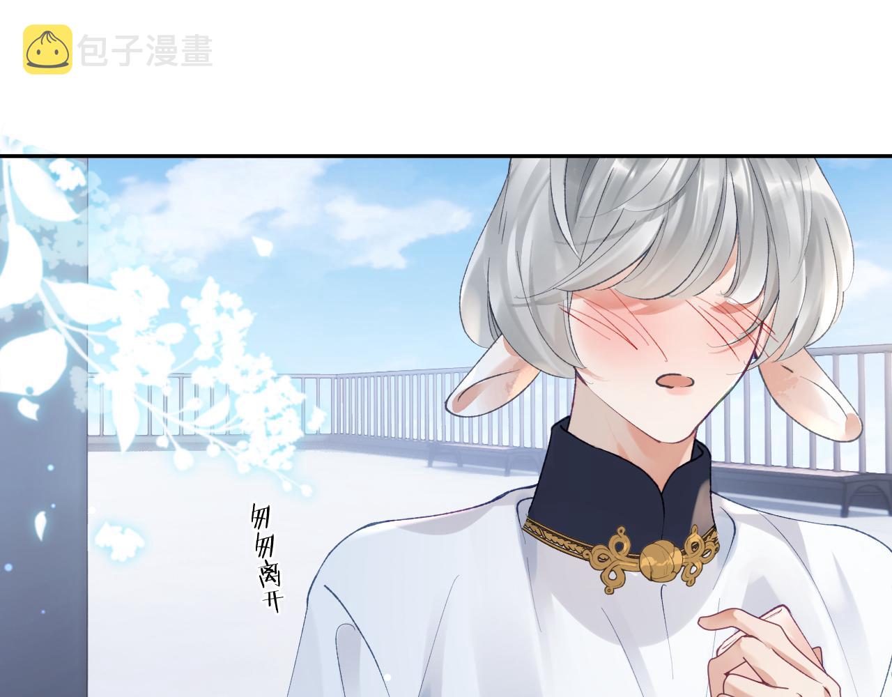 第16话 呦呦被校草“威胁”91