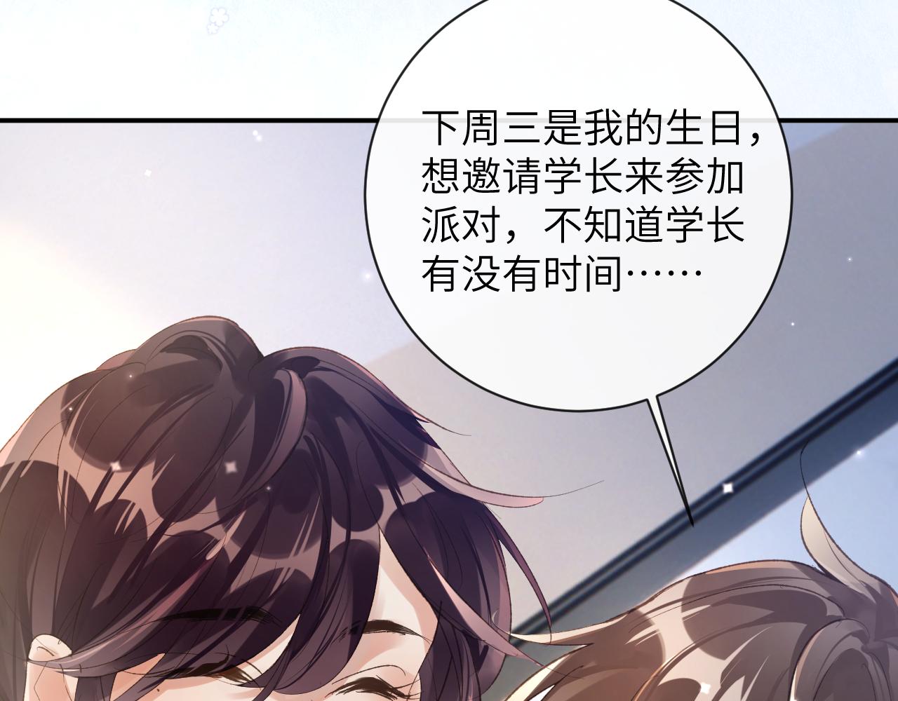 第31话 想起你就脸红57