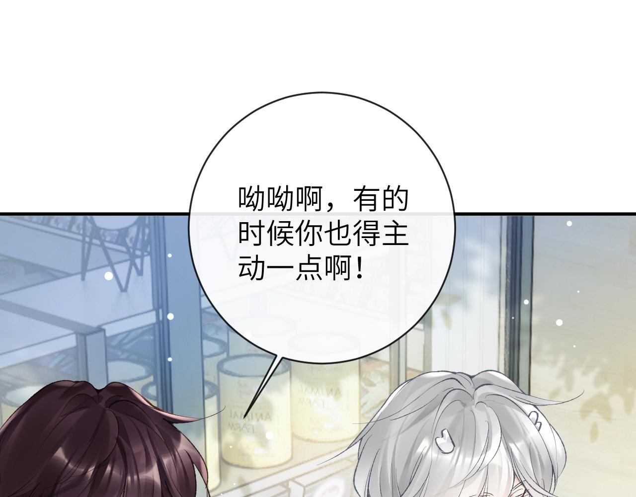 第39话 主动出击8