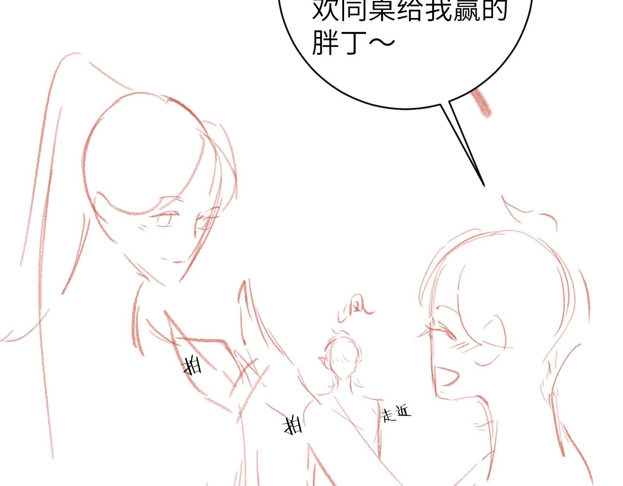 第36话 是心动的感觉！101