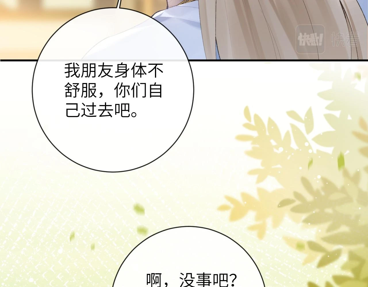 第41话 同桌，我是怪物吗？40