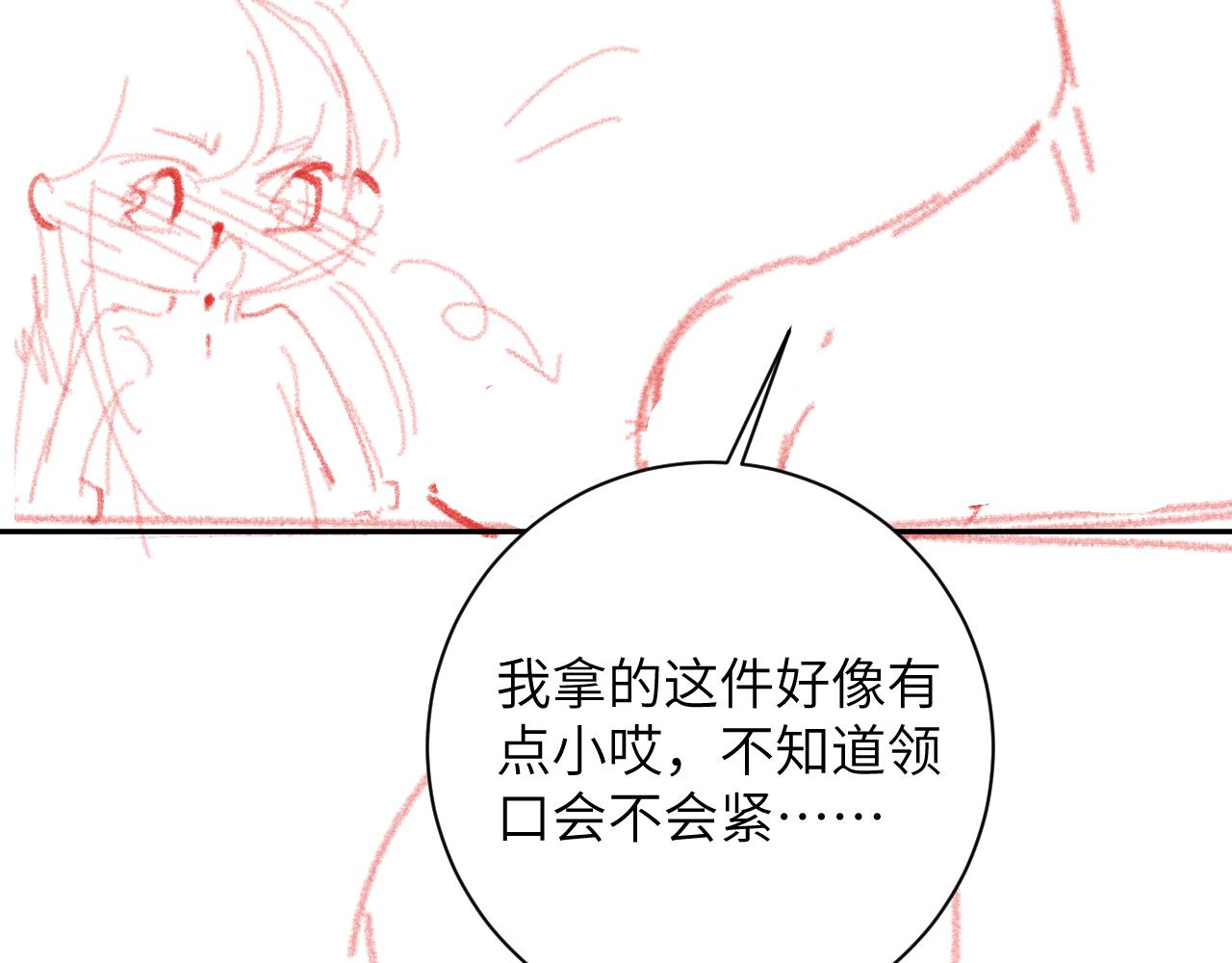 第32话 你们真的只是同桌？94