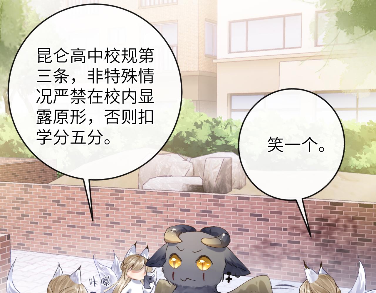 第6话 段惊棠出奇招制服穷奇25