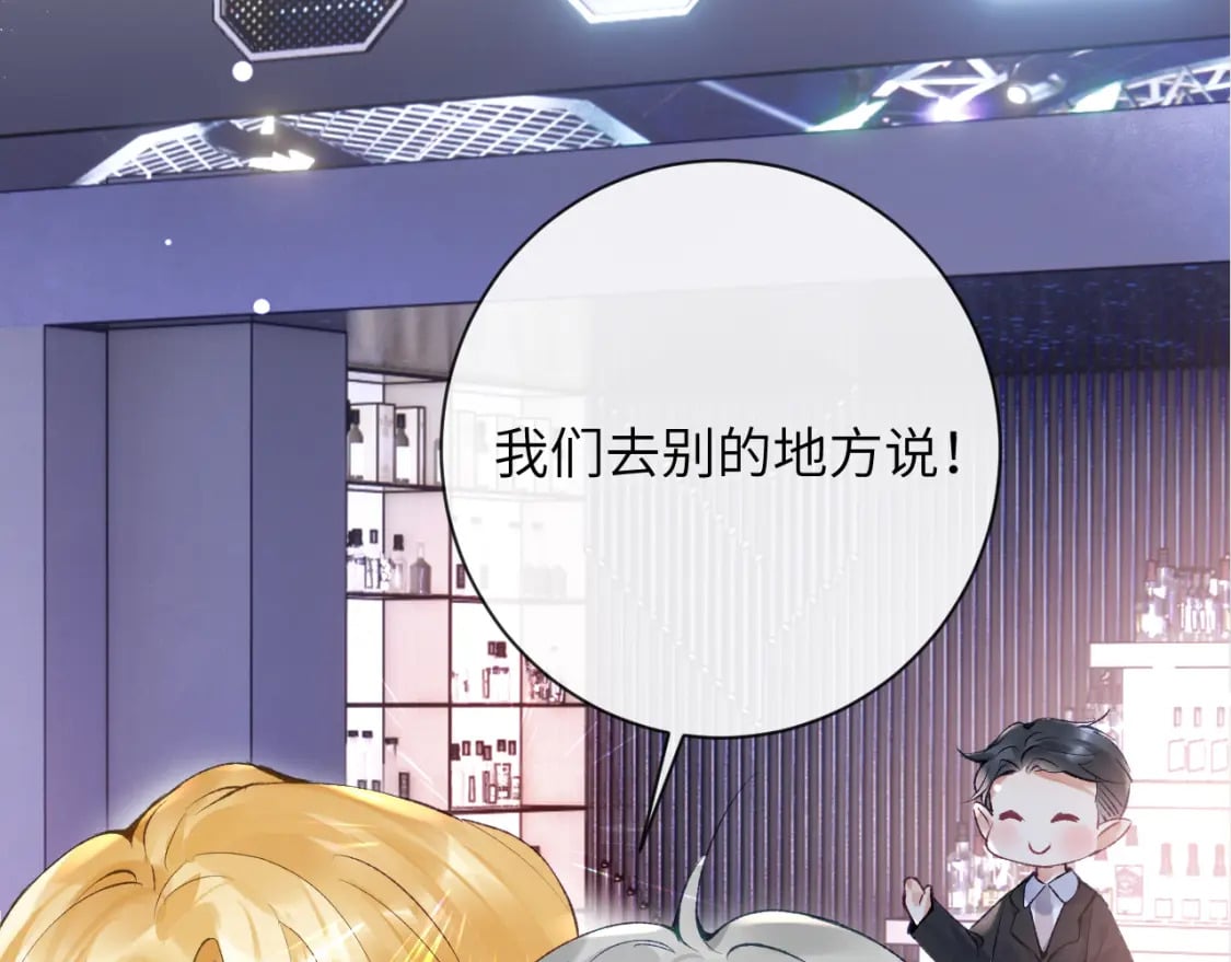 第44话 盛秋艾，做我的妖吧81